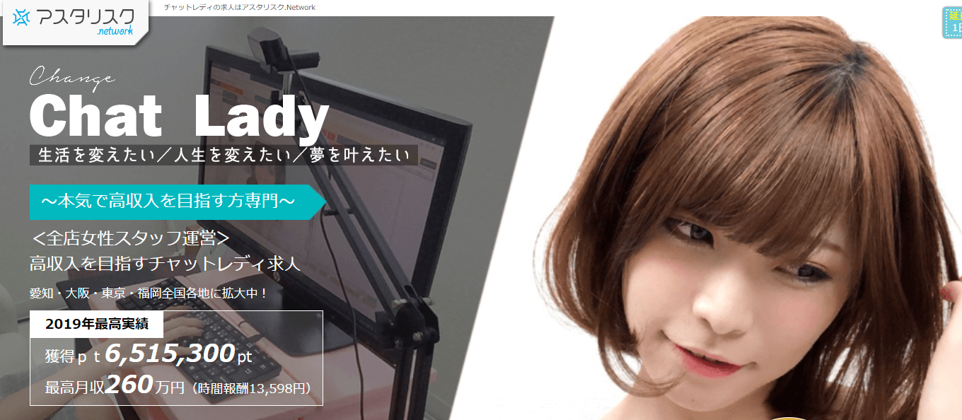 アスタリスク