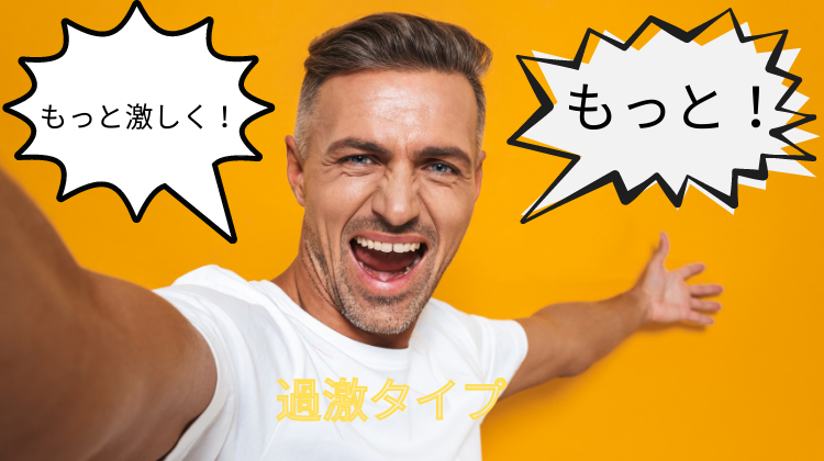 アダルトチャットレディ　男性客の種類