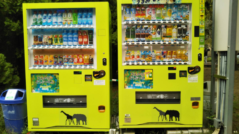 天王寺動物園　自動販売機