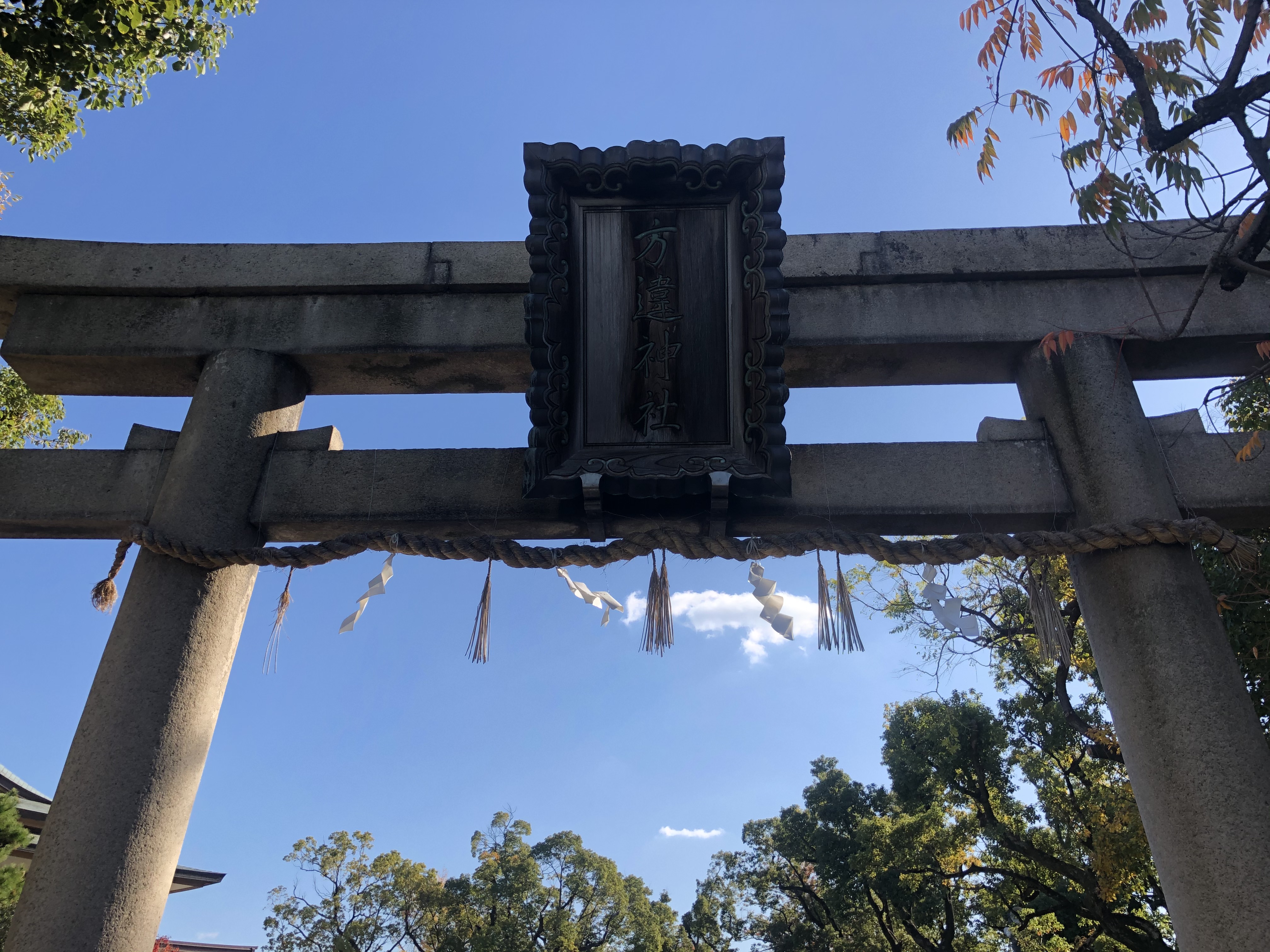 方違神社の鳥居