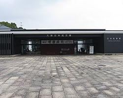 大阪日本民芸館