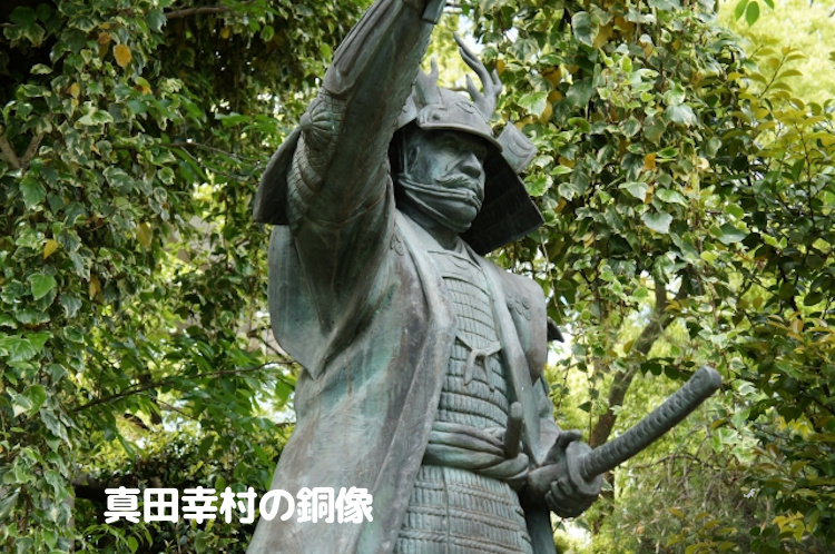 真田幸村の銅像