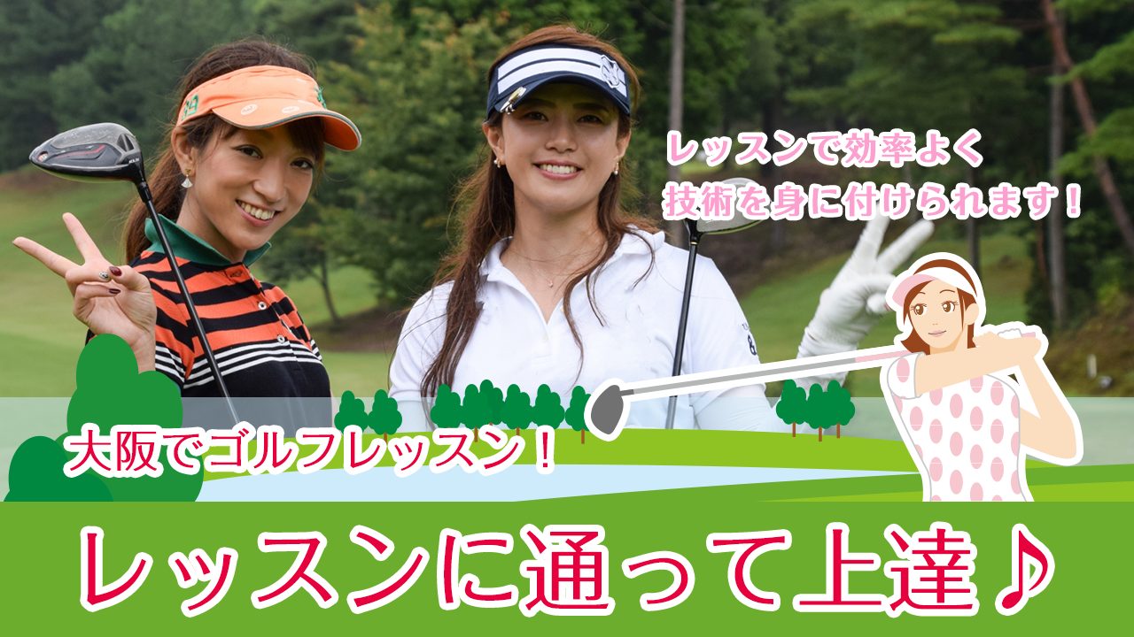ゴルフウェアで笑顔の女性たち