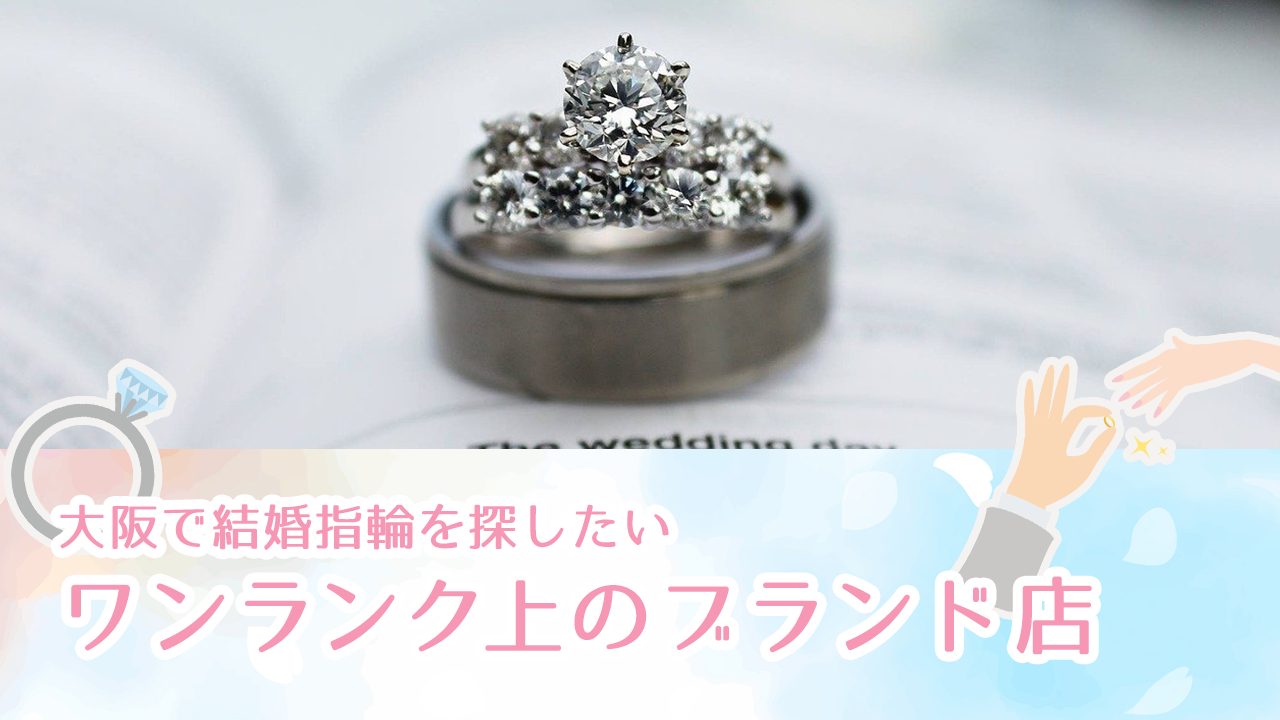 ゴージャスな結婚指輪と婚約指輪