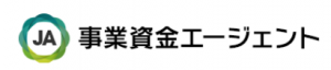 事業資金エージェント