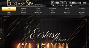 Ecstasy SPA～エクスタシースパ～(梅田)の画像