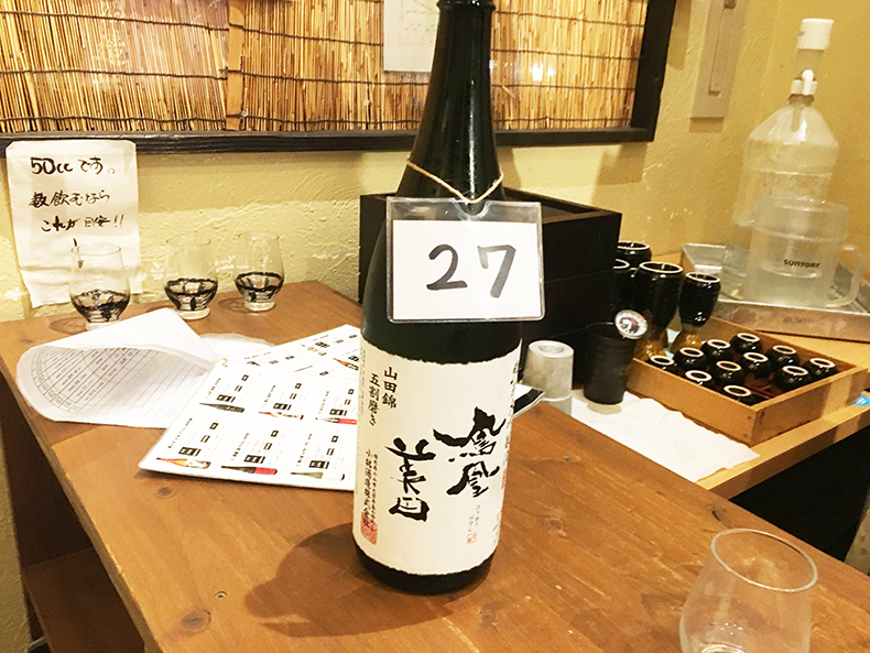 日本酒センター ニューフクシマ10 鳳凰美田