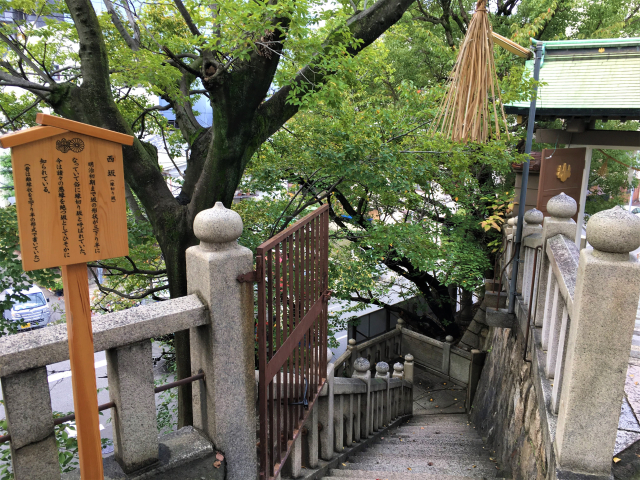 高津宮の御朱印レポ 大阪の縁結び 縁切りの相合坂で上方文化を満喫 Osakaええとこ案内