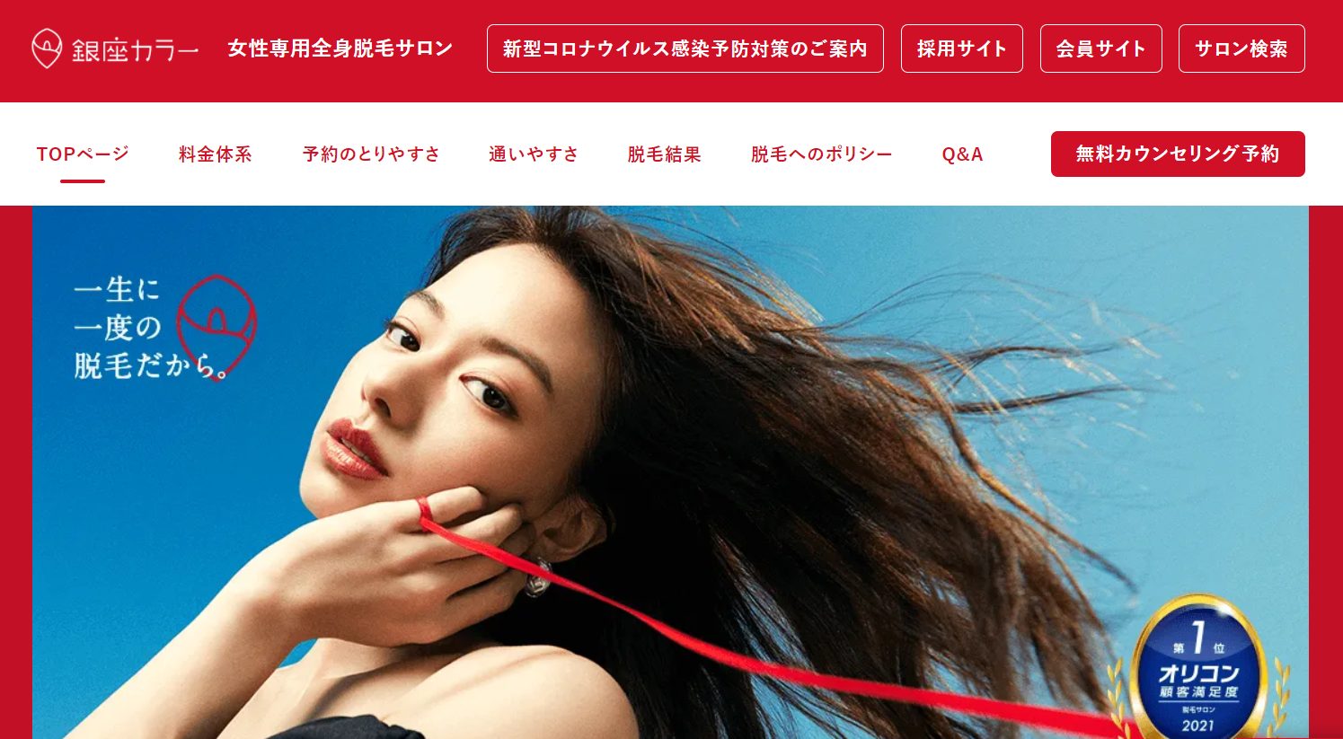 53社から厳選 大阪でおすすめの脱毛サロンランキング 安さと実績を比較 Osakaええとこ案内