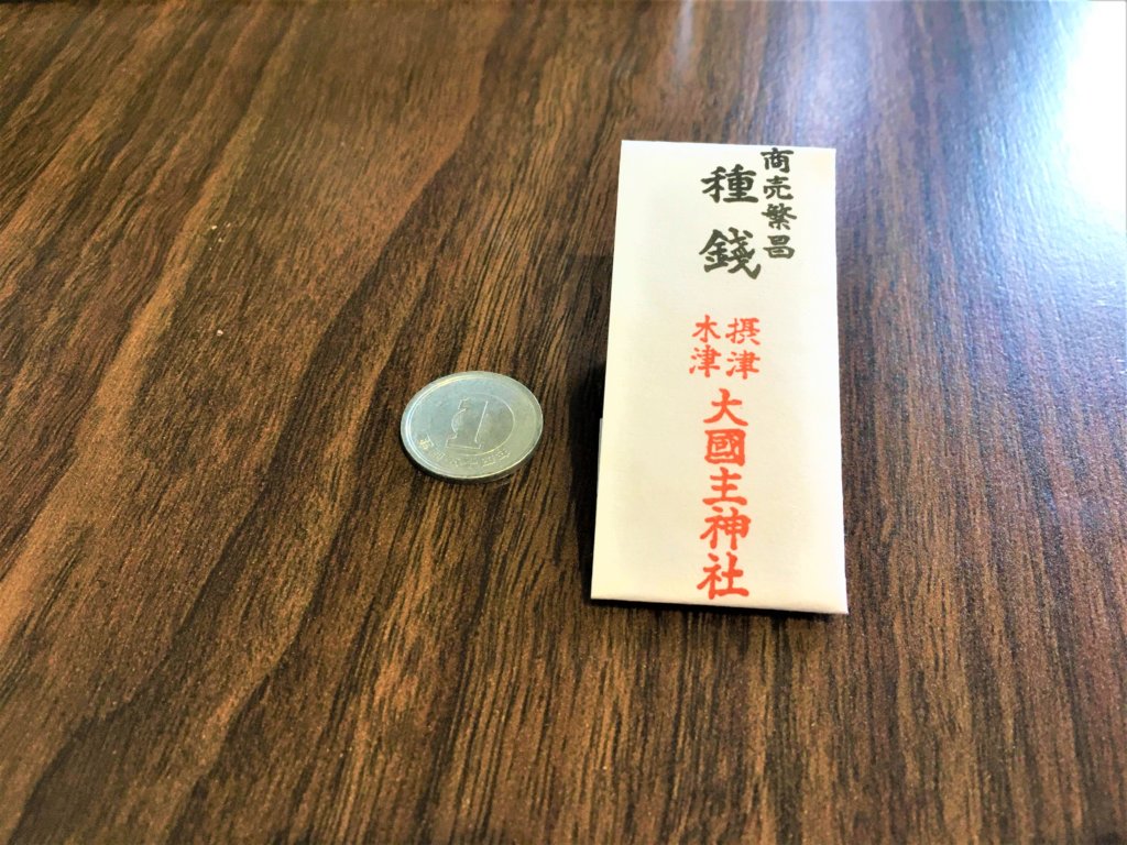 大国主神社 大国さん の御朱印をレポ 話題のお守 種銭 で金運upのご利益 Kansai 関西ええとこ案内