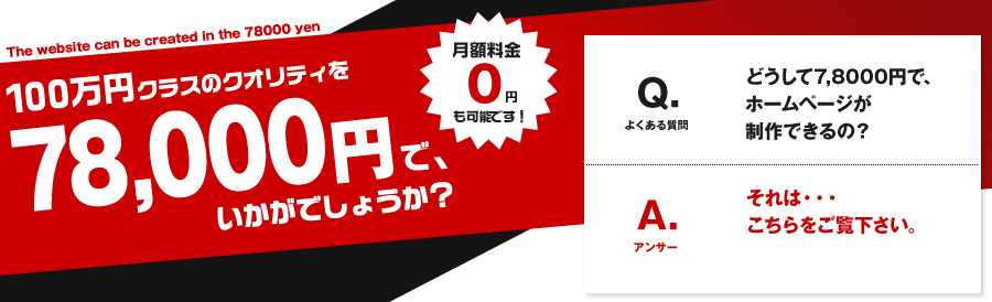 ナナハチウェブ株式会社<