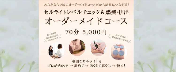 ラ・パルレ 天王寺店