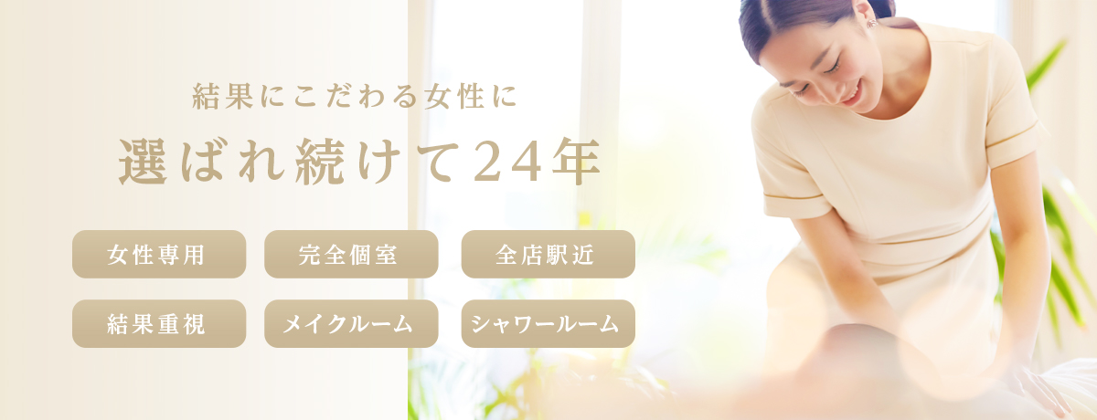 オリエンタル・スタイル