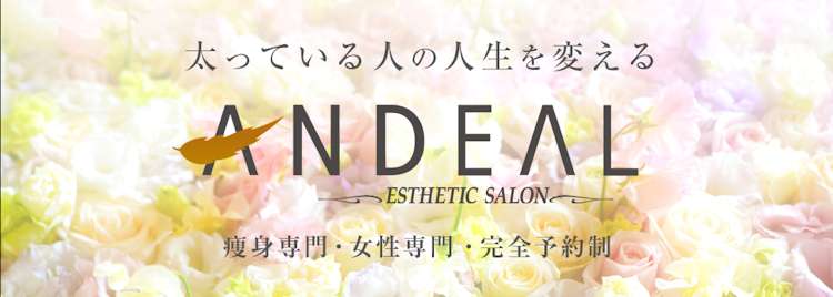 ANDEAL