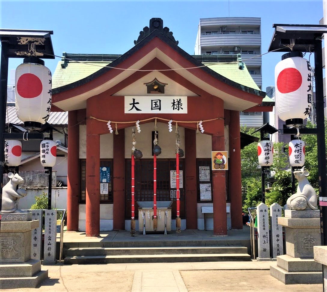 大国主神社（大国さん）の御朱印をレポ！話題のお守「種銭」で金