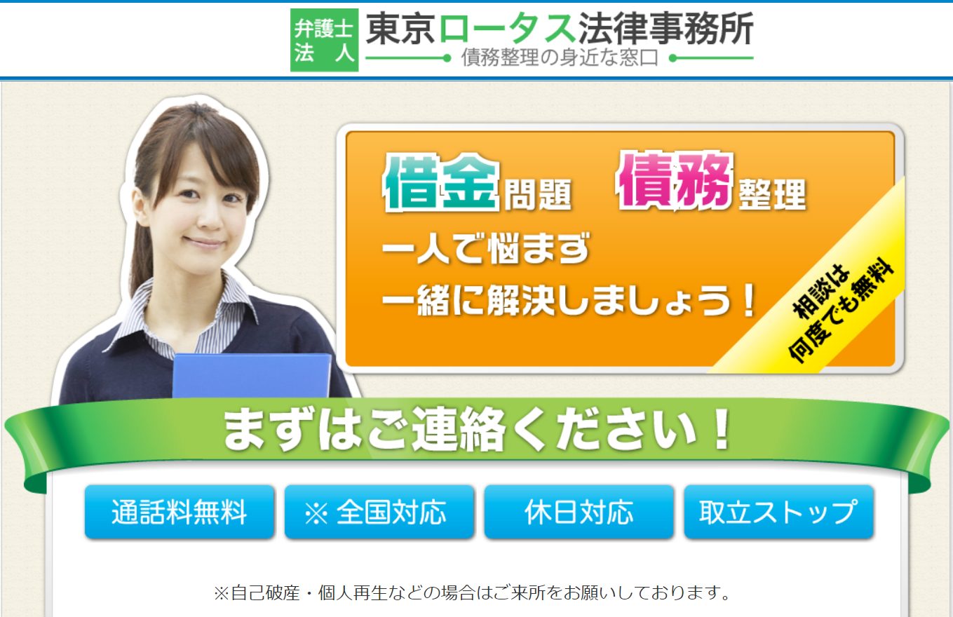 大阪で債務整理する時におすすめ弁護士事務所と司法書士事務所 相場や選び方も解説 Osaka 大阪ええとこ案内