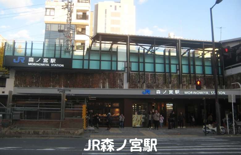 JR森ノ宮駅