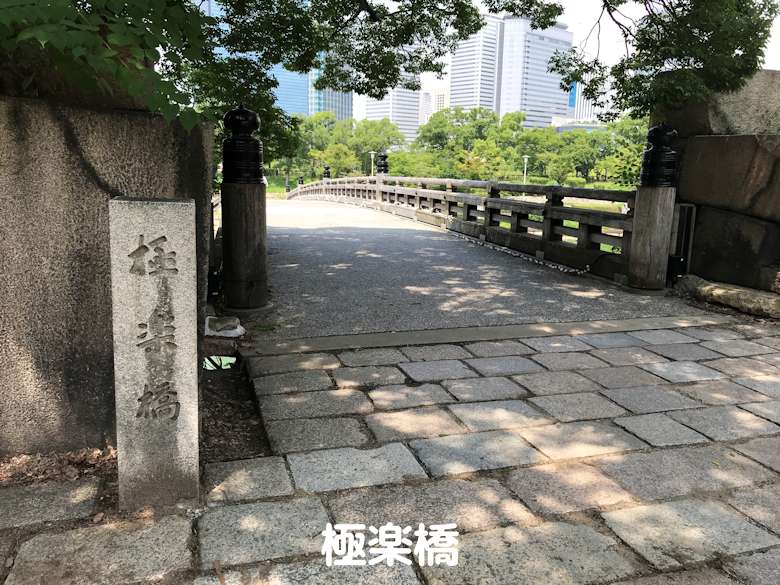 極楽橋