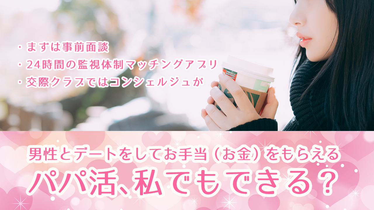 コーヒーを手にする若い女性