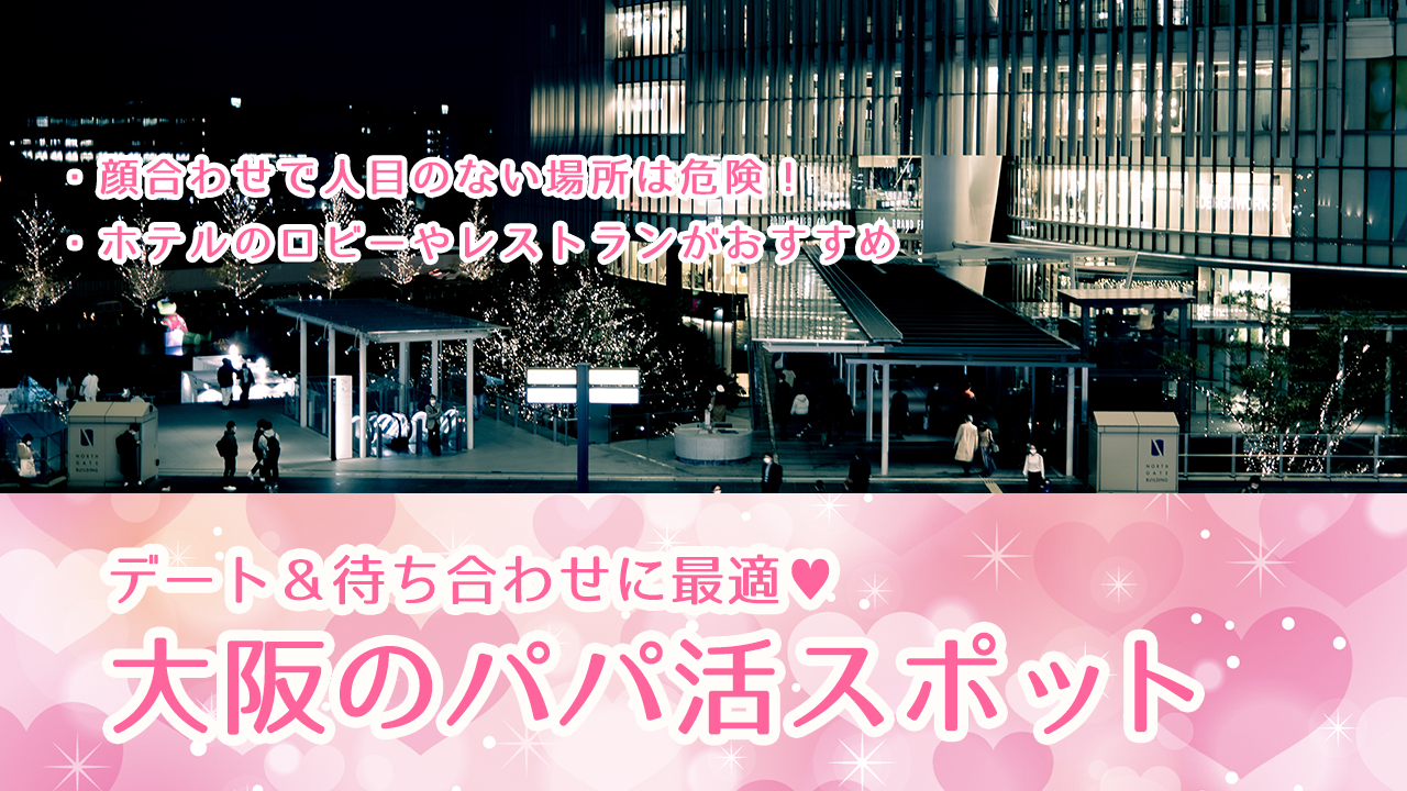 大阪駅前の夜景
