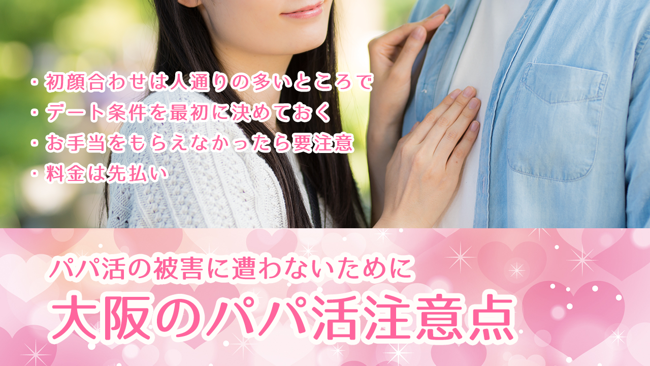 外で会うカップル