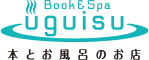 Book and Spa uguisu(旧うぐいすの湯）