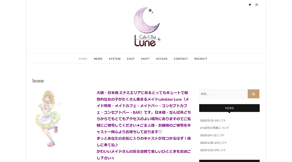 メイドcafe&bar Lune