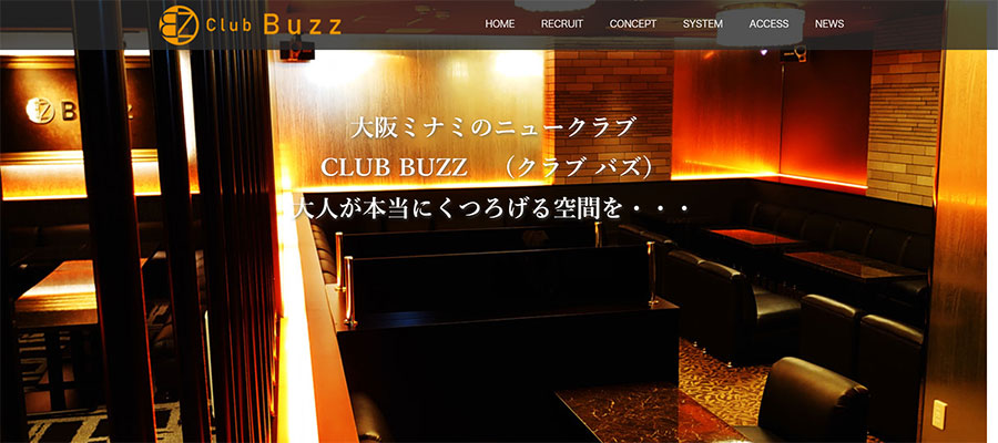 Club Buzz（クラブバズ）
