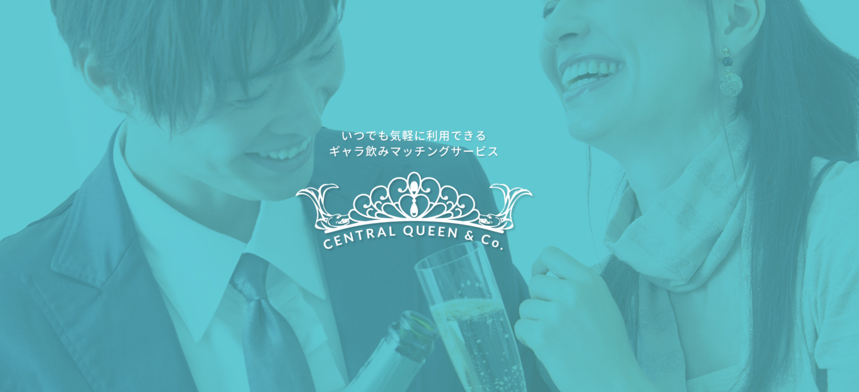 CENTRAL QUEEN(セントラルクイーン)