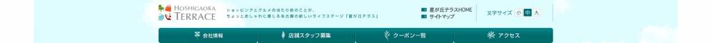 星ヶ丘テラス