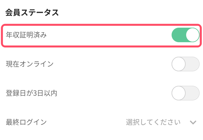 ペイターズ検索画面