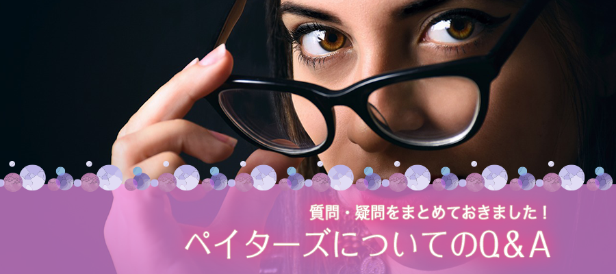 眼鏡をずらす女性