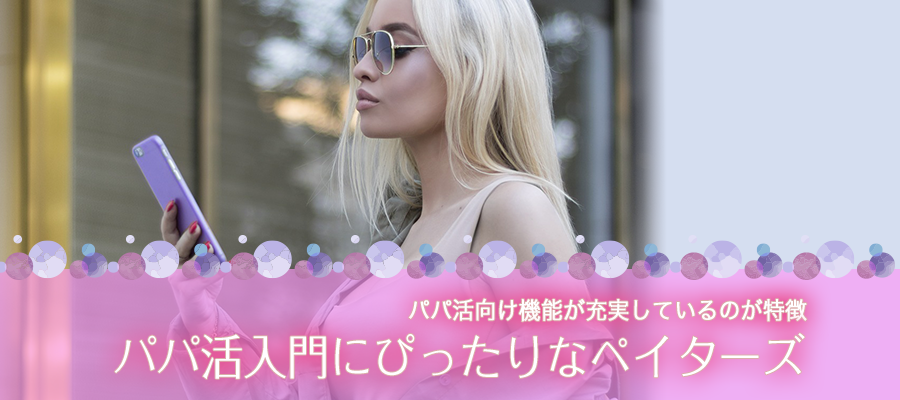 スマートフォンを見る女性