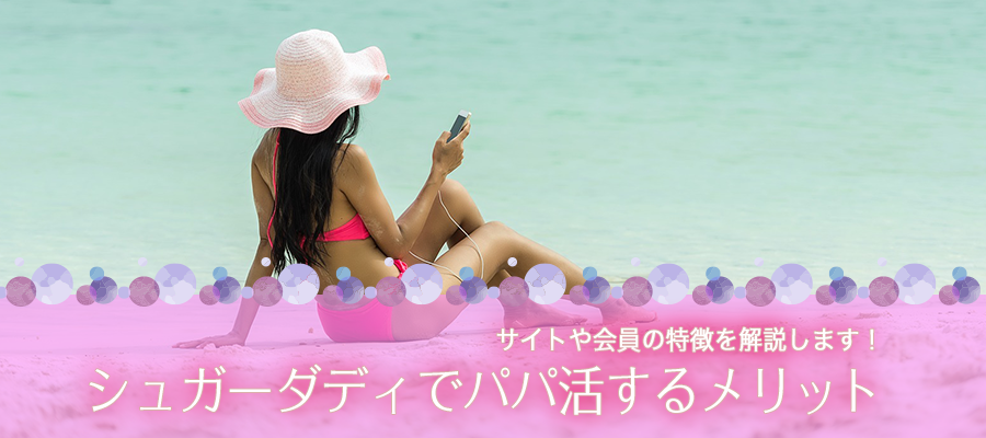 海辺でスマートフォンを見る水着の女性