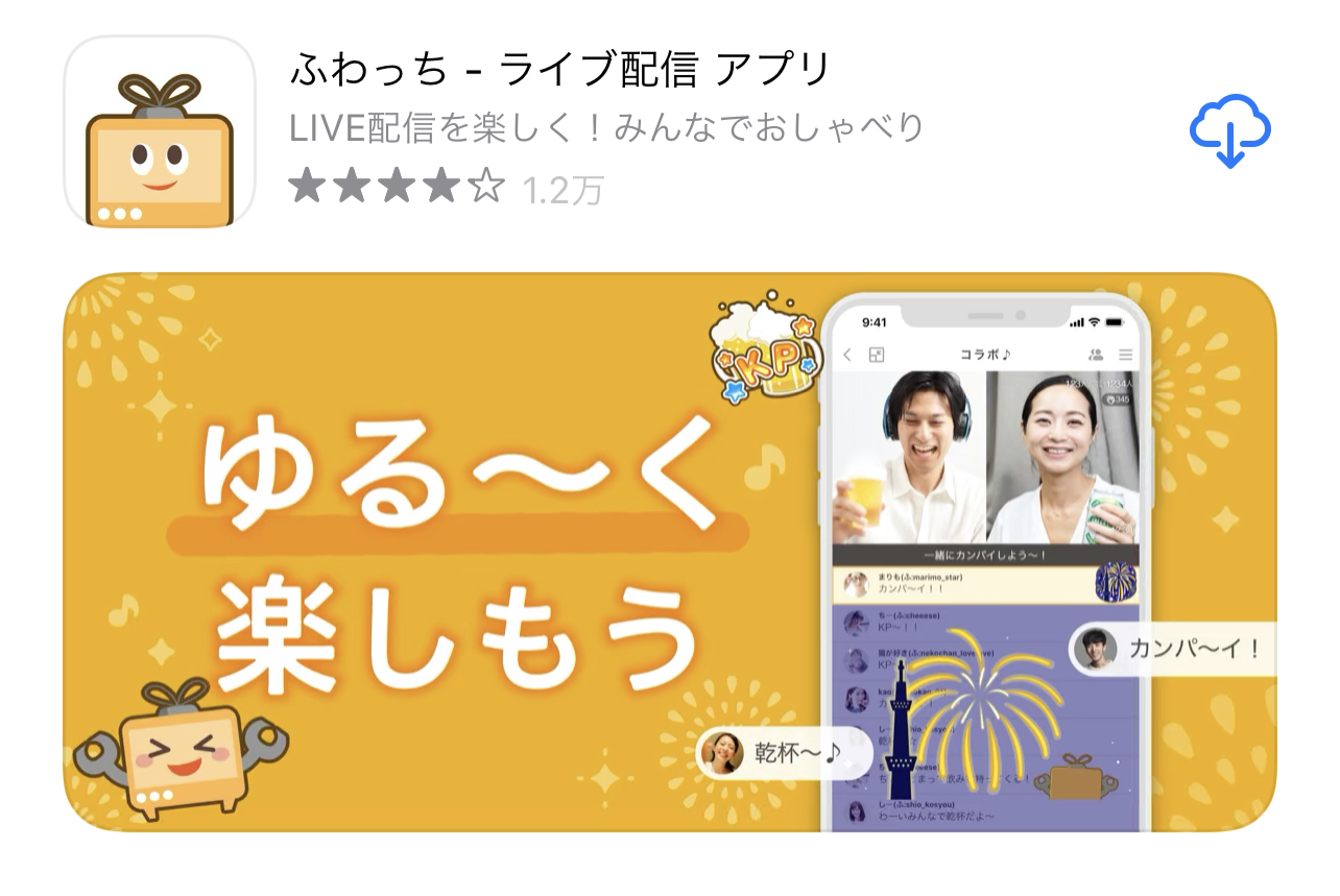 ふわっち トップ