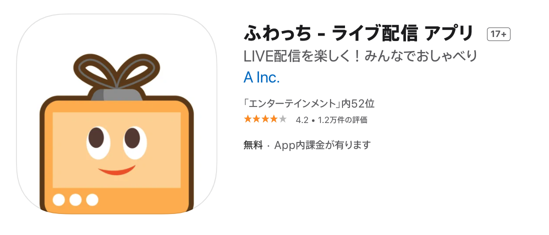 ふわっち ライブ配信アプリ