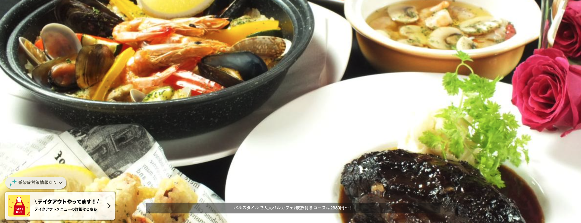 BAR&BAR Jasmo DINING ~ジャスモ ダイニング~