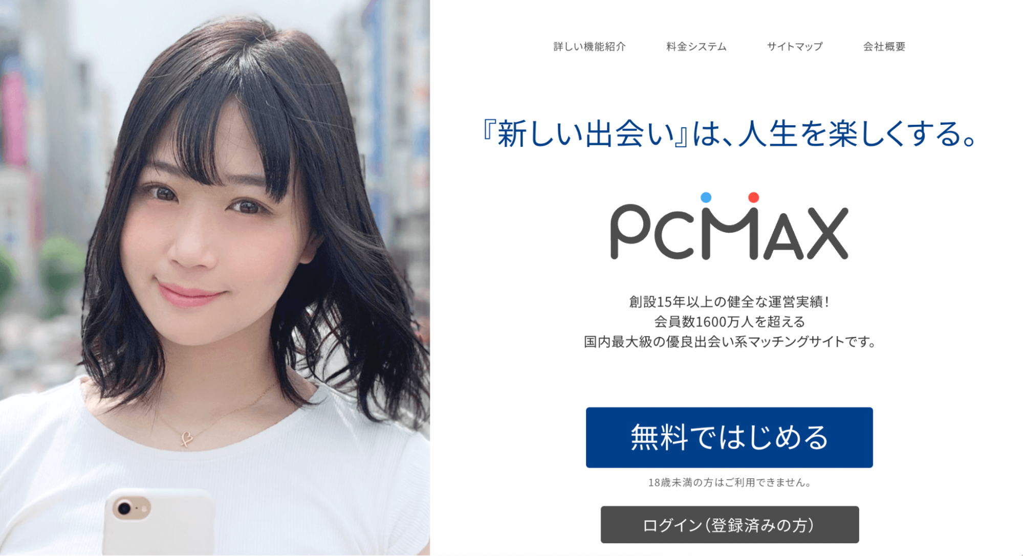 PCMAX