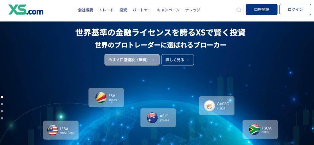 XS.com