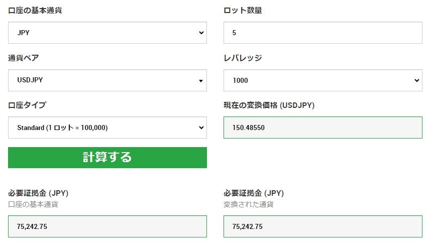 XMTradingの証拠金計算機